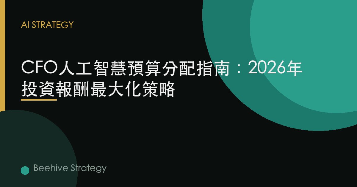 Cfo Guide Ai Budget Allocation